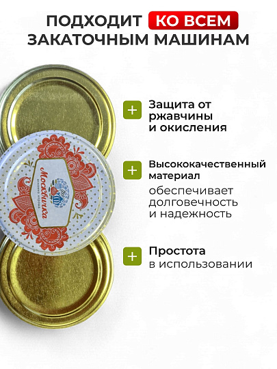 Крышка металл, 50 шт, Москвичка, ЭЖК-20 УРАЛ, 01022711/01023463