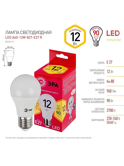 Лампа светодиодная E27, 12 Вт, 90 Вт, 220-240 В, груша, 2700 К, теплый белый свет, Эра, Б0050197