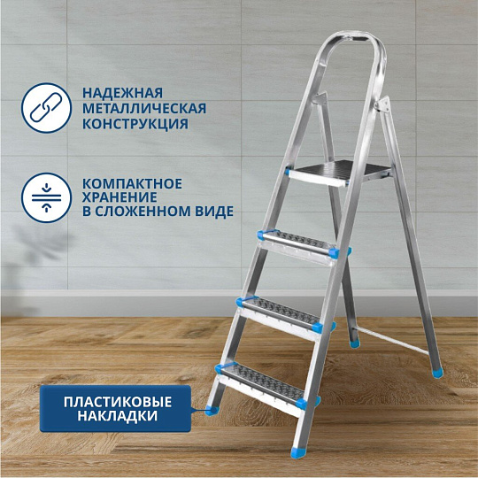 Стремянка 1 секция, 4 ступени, сталь, 1.32 м, 120 кг, оцинкованная, Dogrular, Ярус, 122204