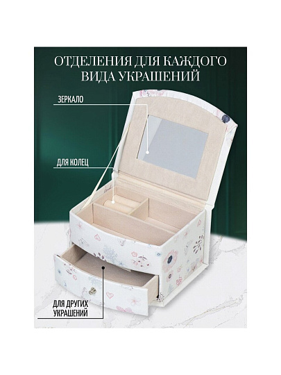 Шкатулка для украшений, искусственная кожа, 14.5х12х9 см, Любовь и сладости, Y6-2437