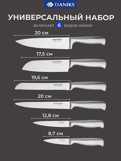 Набор ножей 7 предметов, нержавеющая сталь, рукоятка нержавеющая сталь, с подставкой, дерево, Daniks, YW-A042