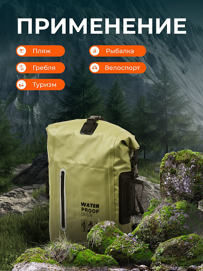 Гермомешок 40.5х60 см, ПВХ, сетка, C050042