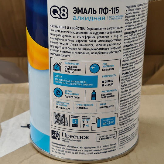 Эмаль Formula Q8, ПФ-115, алкидная, глянцевая, желто-коричневая, 0.8 кг