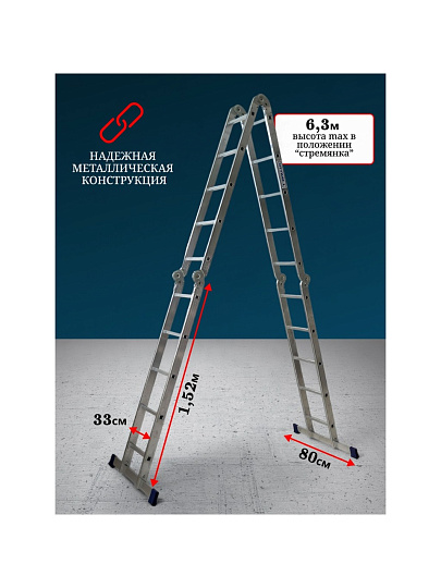 Лестница шарнирная 4 секции, 5 ступеней, алюминий, 5.78 м, 150 кг, Alumet, TL4045