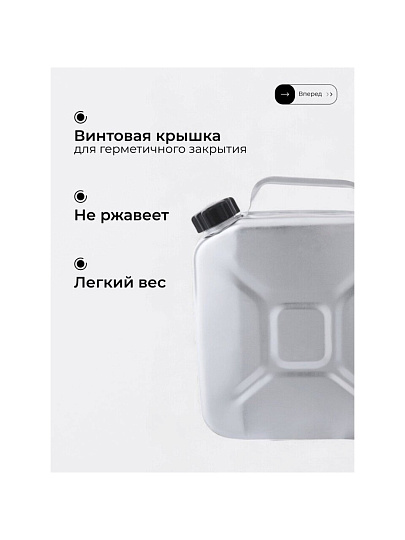 Канистра алюминий, для топлива, 20 л, прямоугольная, МТ-031, Scovo