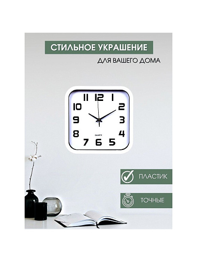 Часы настенные, 28 см, квадратные, Классика, Y4-3346