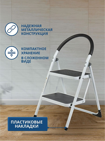 Стремянка 1 секция, 2 ступени, металл, 0.81 м, 150 кг, WK6203A-2