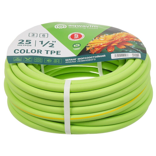 Шланг поливочный, 12 '', внутренний d12 мм, 25 м, 3 слоя, Aqwavim, ТЭП, с желтой полоской, зеленый