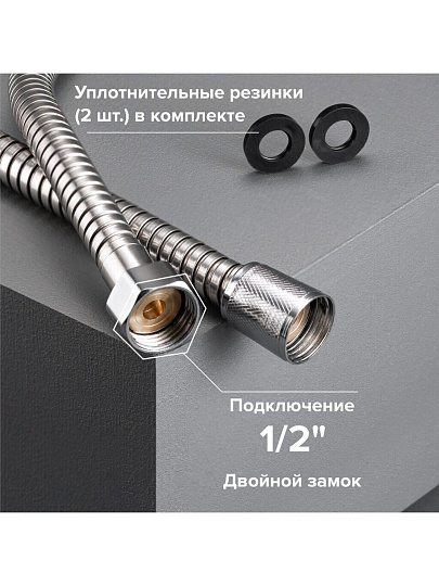 Шланг для душа, ИМП-ИМП, 150 см, РМС, SH 01