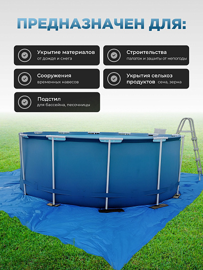 Тент универсальный, 400х300 см, 60 г/м2, люверсы через 1 м, TP-60-3-4-BL