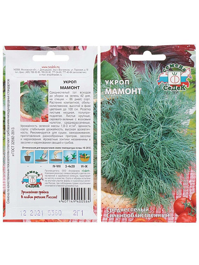Семена Укроп, Мамонт, 2 г, цветная упаковка, Седек