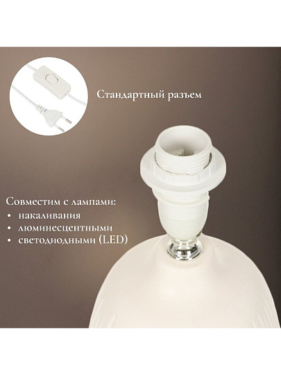 Светильник настольный E14, бежевый, абажур бежевый, Y9-060