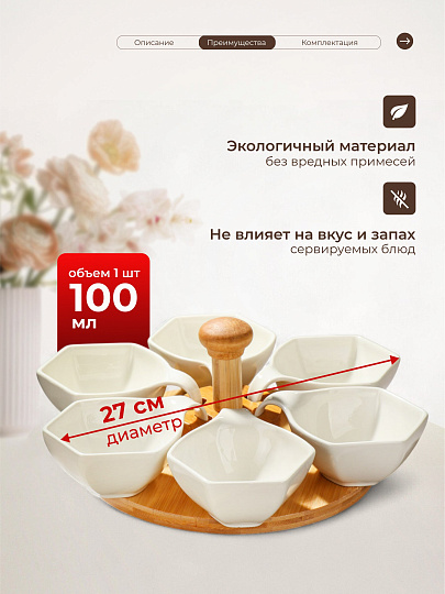 Менажница керамика, 11.5х9.4х4.5 см, бамбуковая подставка, Y4-6267