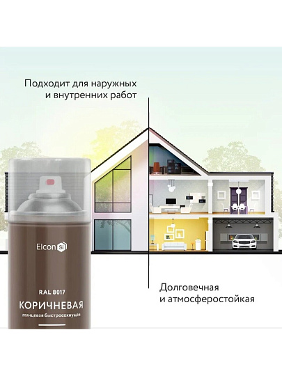 Эмаль аэрозольная, Elcon, универсальная, быстросохнущая, акриловая, глянцевая, коричневая, RAL 8017, 520 мл