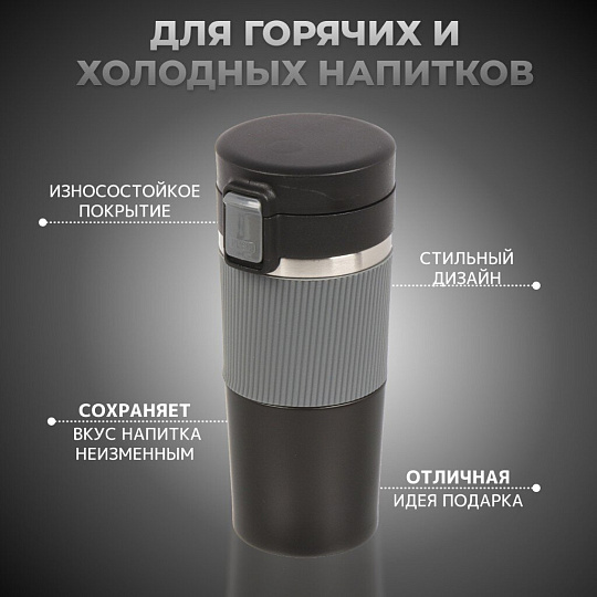 Термокружка нержавеющая сталь, пластик, 0.43 л, Daniks, колба нержавеющая сталь, серый, черная, JS-002-black-grey