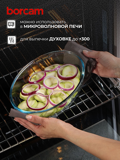 Форма для запекания стекло, 1.5 л, овальная, Borcam, 59084