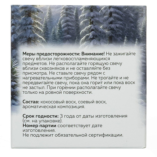 Свеча ароматизированная, 6.8х6.4 см, Arida Home, Карамельный вечер, АР 100-794