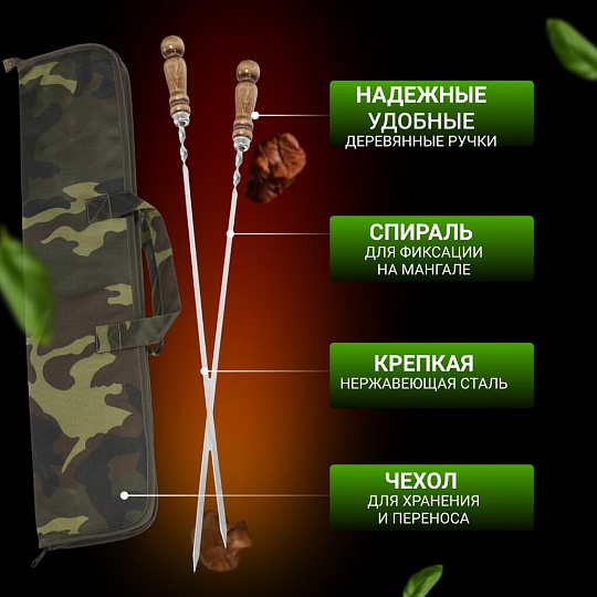 Шампур лезвие плоское, 6 шт, 630х450х10х2.5 мм, нержавеющая сталь, рукоятка дерево, 2К-287Н