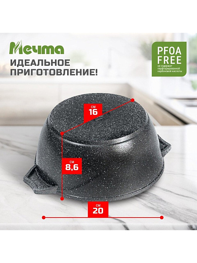 Кастрюля алюминий, антипригарное покрытие, 2 л, крышка стекло, Мечта, Гранит, 42701