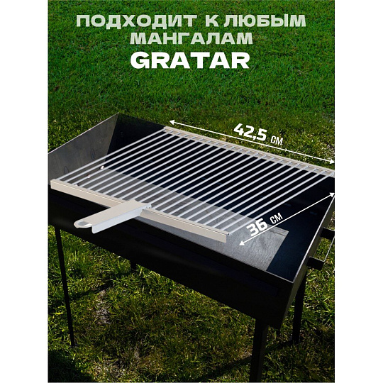 Решетка барбекю 360х425 мм, Gratar, нержавеющая сталь, рукоятка сталь, РБ 102