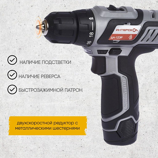 Дрель-шуруповерт аккумуляторный, Интерскол, ДА-12ЭР, 12 В, ПРОМО, коробка, 434.2.2.20
