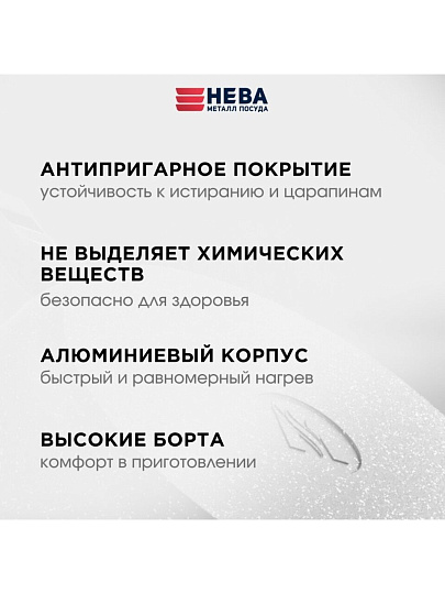 Сковорода литой алюминий, 22 см, антипригарное покрытие, Нева Металл Посуда, Гранит, съемная ручка, индукция, L18022i