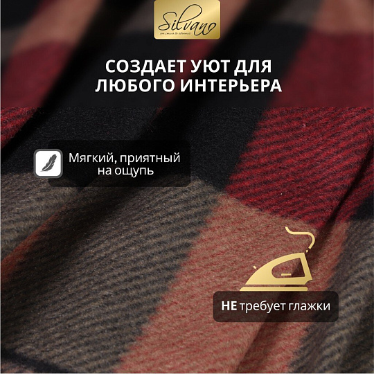 Плед 1.5-спальный, 130х170 см, флис, 100% полиэстер, Silvano, Клетка, кофейная дымка, AI-0104005