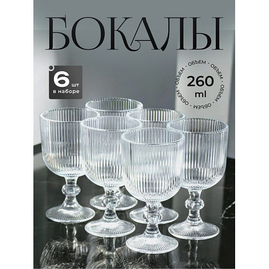 Бокал для вина, 350 мл, стекло, 6 шт, Daniks, Грани, Y4-6561