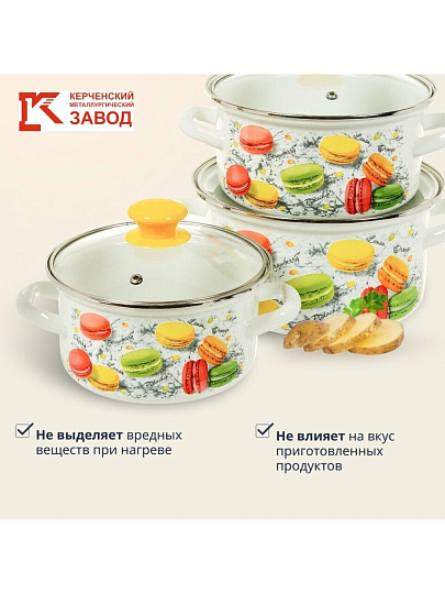 Набор посуды эмалированная сталь, 6 предметов, кастрюли 1.5,2.3,3 л, Керченский металлургический завод, Цветное печенье-1-Экстра