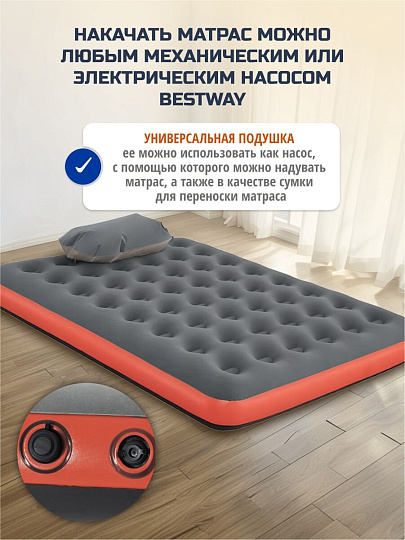 Матрас надувной Bestway, 203х152х22 см, 67703 BW, без насоса, флокированный, со съемным подголовником, 300 кг