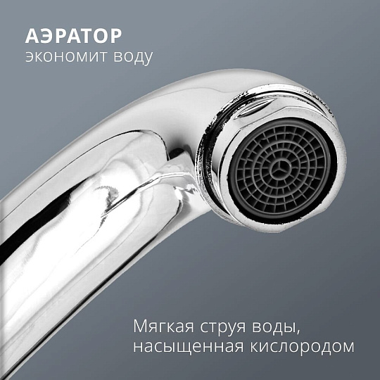 Смеситель для кухни, Aqwin, с картриджем, хром, A5904