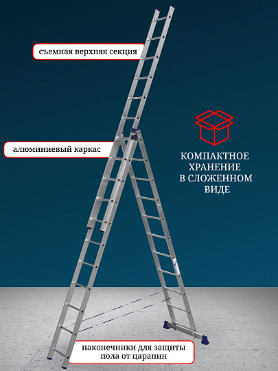 Лестница 3 секции, 11 ступеней, алюминий, 7.3 м, 150 кг, Alumet, 5311