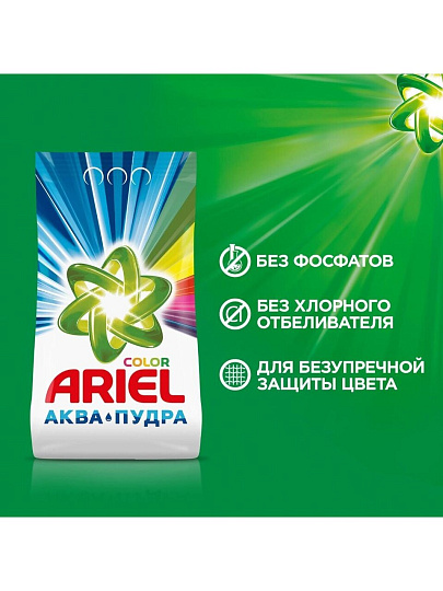 Стиральный порошок Ariel, 3 кг, автомат, для цветного белья, Ленор Эффект Воздушная свежесть