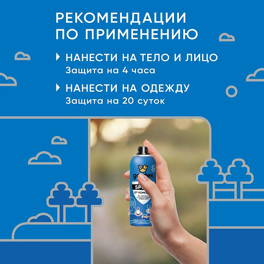 Репеллент от комаров, аэрозоль, Gardex, Sport, 100 мл