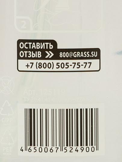 Освежитель воздуха Grass, 400 мл, Fresh Морская свежесть