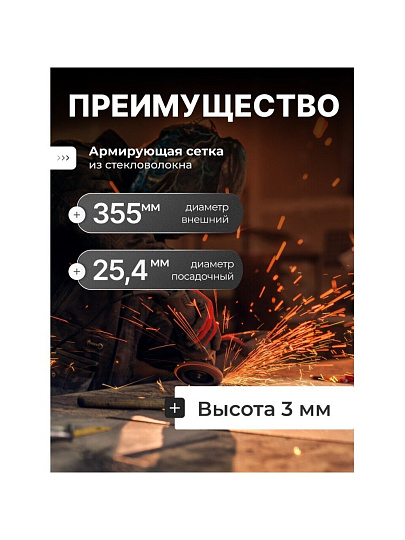Круг отрезной по металлу, LugaAbrasiv, Extra, BF, диаметр 355х3 мм, посадочный диаметр 25.4 мм, зернистость A24, S 80 м/с, ручная подача
