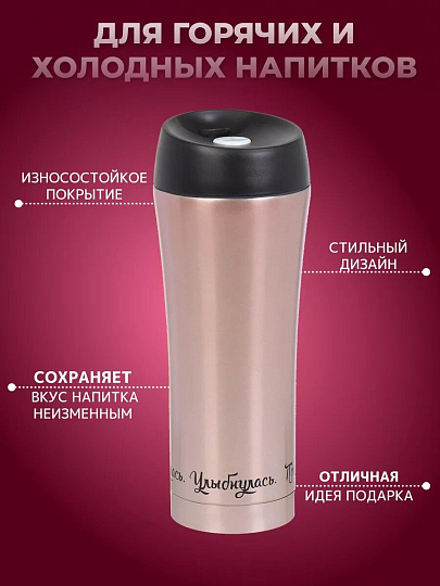 Термокружка нержавеющая сталь, 0.45 л, Daniks, Женский стиль 2, колба нержавеющая сталь, SL-NT015-2