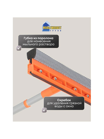 Швабра-окномойка губка, 120х25 см, черная, телескопическая ручка, Мультипласт, Н99-WR015