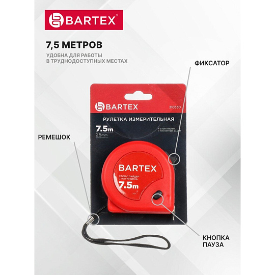 Рулетка 7.5х25 мм, с фиксатором, + кнопка, Bartex, M-58