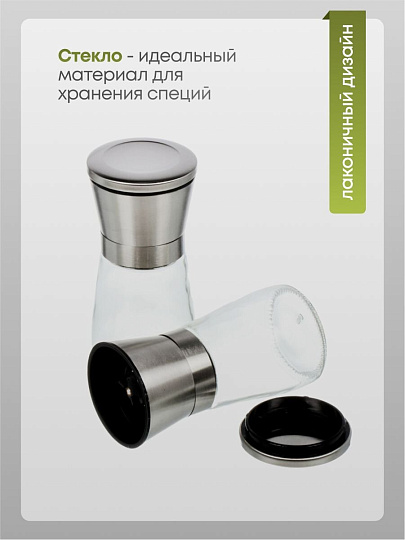 Набор для специй стекло, нержавеющая сталь, 2 шт, на подставке, серебро, Y4-8696
