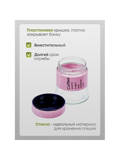 Набор банок для сыпучих продуктов стекло, 6 шт, на подставке, в ассортименте, Y4-3924