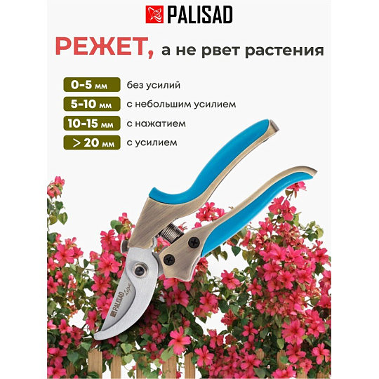 Секатор 205 мм, прямого реза, Palisad, Luxe, рукоятка металл, резина, 60482