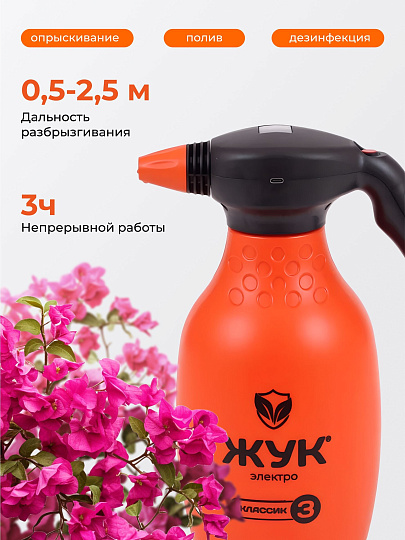 Опрыскиватель аккумуляторный, Жук, 3 л, Классик, 7688-00