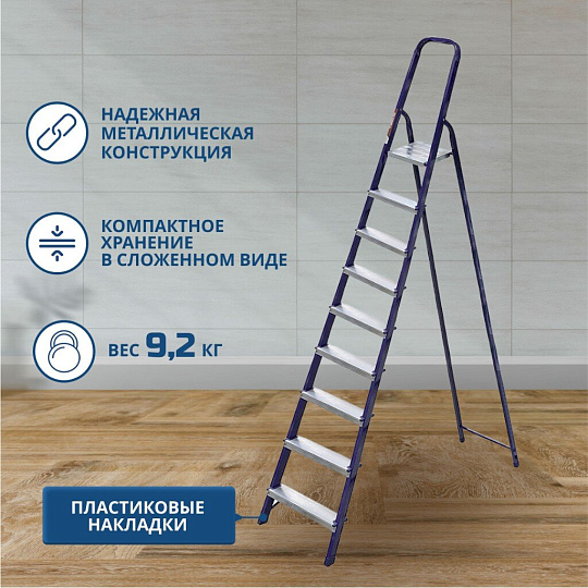 Стремянка 1 секция, 9 ступеней, сталь, 1.87 м, 150 кг, Alumet, М8409