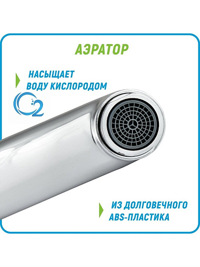 Смеситель для кухни, Juguni, JGN0410, с картриджем, хром, 0402.602