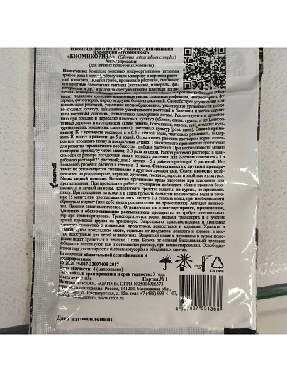 Удобрение Биомикориза, стимулятор корнеобразования, 20 г, Ортон