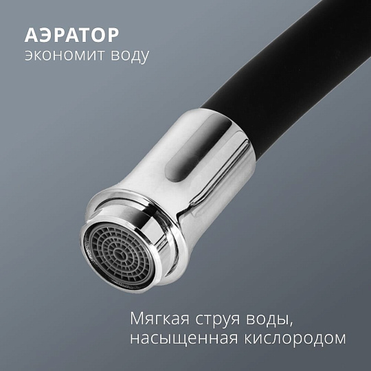 Смеситель для кухни, Aqwin, гибкий излив, с картриджем, черный, A41274-6