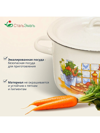 Кастрюля эмалированная сталь, 2.9 л, крышка сталь, цилиндрическая, СтальЭмаль, 1с16с/1, в ассортименте, индукция