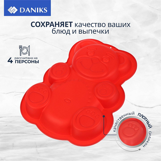 Форма для запекания силикон, 30х23х3.8 см, фигурная, красная, Daniks, Медведь, JA20200281