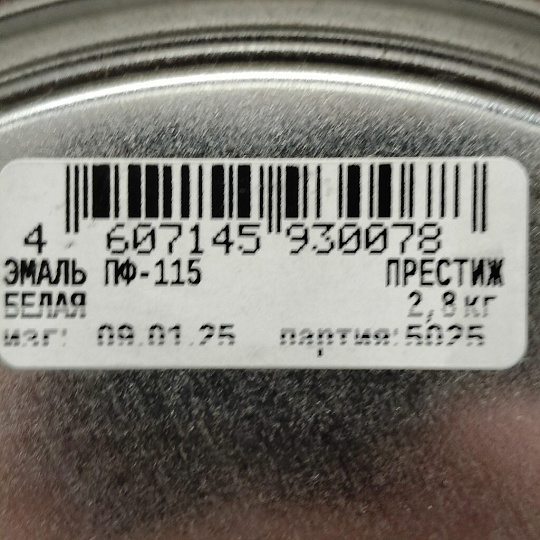 Эмаль Престиж, ПФ-115, алкидная, глянцевая, белая, 2.8 кг